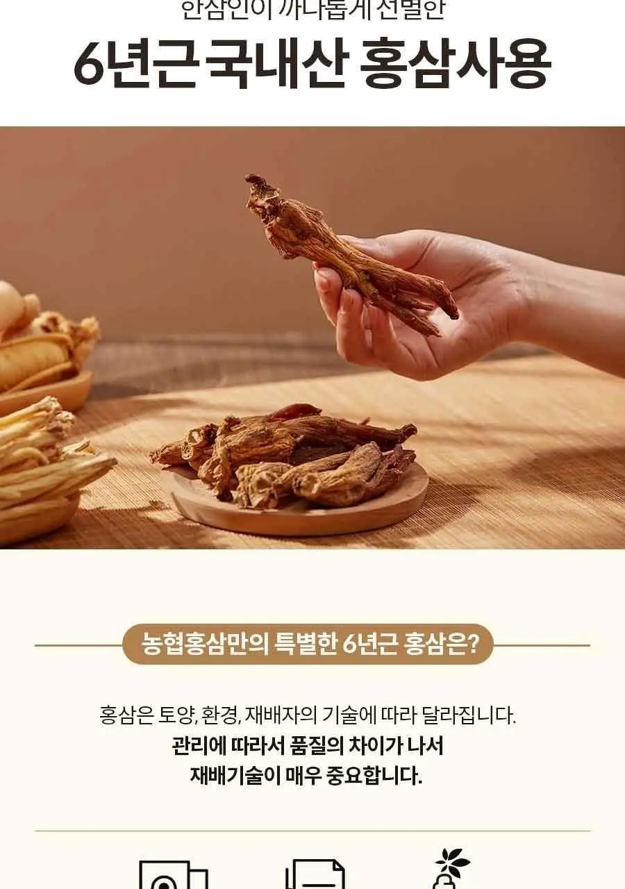 [박보영PICK] 한삼인 홍삼진 기운담은선물세트 1세트 + 쇼핑백 상세페이지 4
